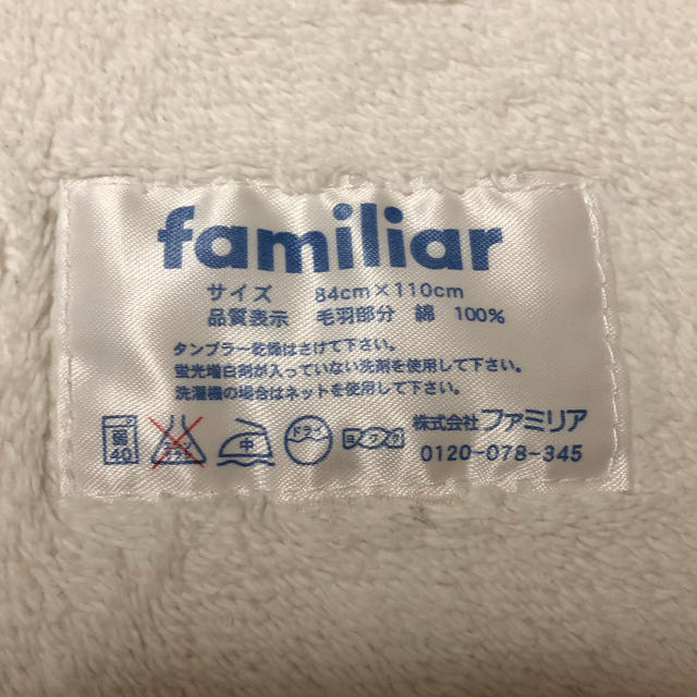 familiar(ファミリア)のfamiliar毛布 キッズ/ベビー/マタニティの寝具/家具(毛布)の商品写真