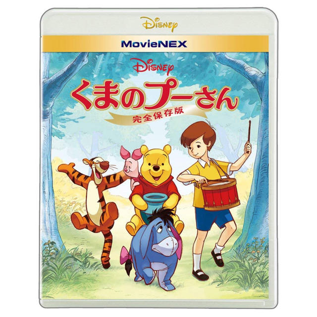 Disney(ディズニー)のくまのプーさん 完全保存版ブルーレイ エンタメ/ホビーのDVD/ブルーレイ(アニメ)の商品写真