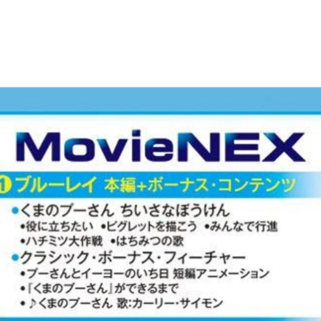 Disney(ディズニー)のくまのプーさん 完全保存版ブルーレイ エンタメ/ホビーのDVD/ブルーレイ(アニメ)の商品写真