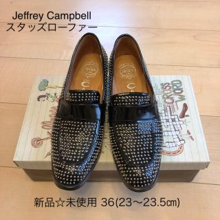 ジェフリーキャンベル(JEFFREY CAMPBELL)のジェフ新品☆リーキャンベル Jeffrey Campbell スタッズローファー(ローファー/革靴)