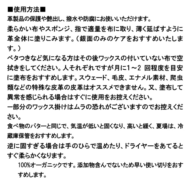 革製品・レザー用 ケアワックス インテリア/住まい/日用品のインテリア/住まい/日用品 その他(その他)の商品写真