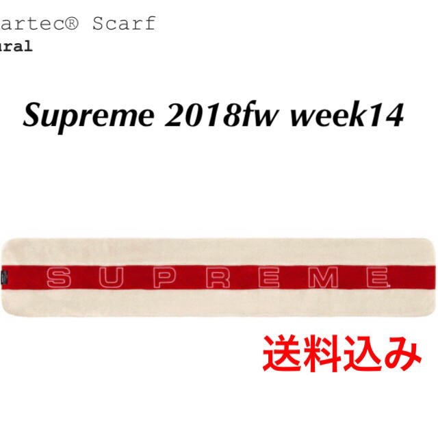 Supreme POLARTEC SCARF 2018FW