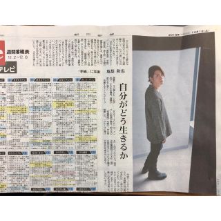 ジャニーズ(Johnny's)の朝日新聞 亀梨和也(ミュージシャン)