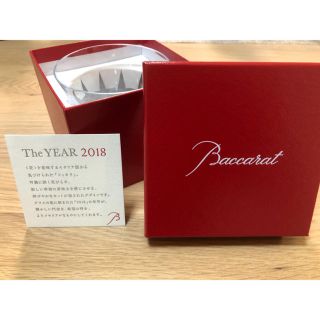 バカラ(Baccarat)のバカラ 2018 グラス(グラス/カップ)