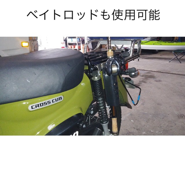 ホンダ カブ用 ロッドホルダーの通販 By ゆたか S Shop ホンダならラクマ