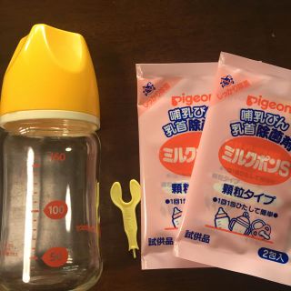 チュチュベビー ガラス製哺乳瓶(哺乳ビン)