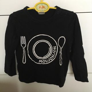 ムージョンジョン(mou jon jon)のとらねこ様専用 ムージョンジョン ロンT 90 カフェ風(Tシャツ/カットソー)