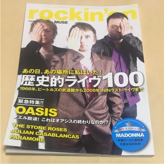 rockin’on 2009年 11月号(アート/エンタメ/ホビー)