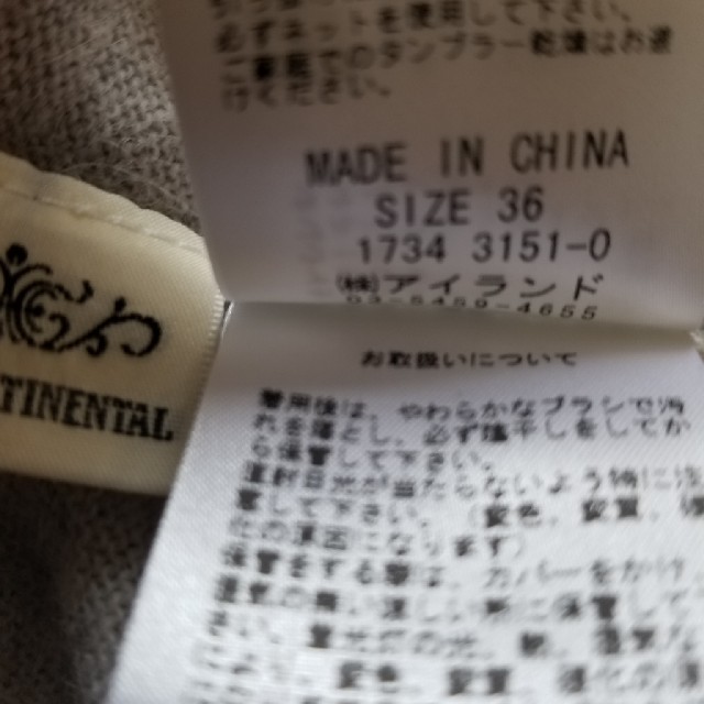 レディース GRACE CONTINENTAL - 天晴さま専用!試着のみ グレース