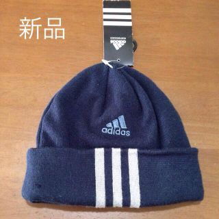 アディダス(adidas)の《新品》adidasニット帽54cm〜57cm(帽子)