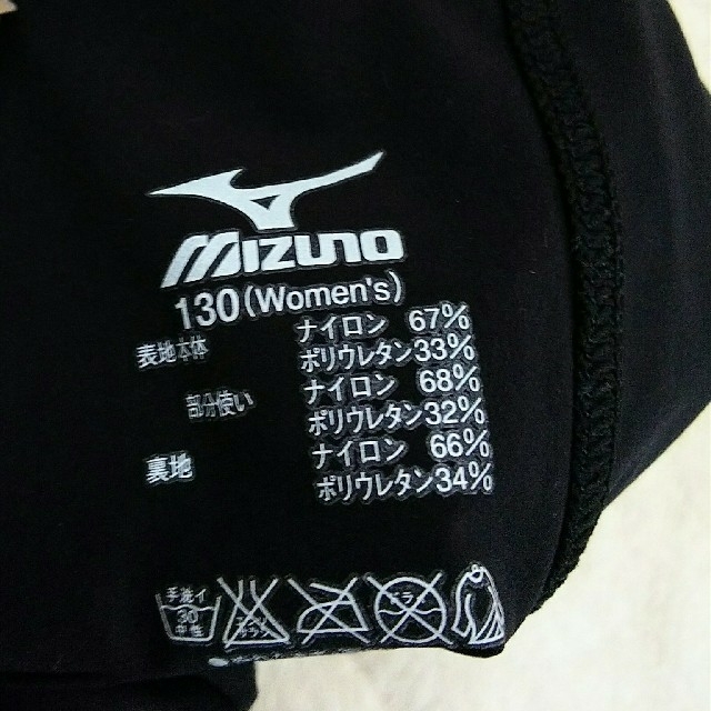 MIZUNO(ミズノ)の競泳水着 MIZUNO 130  GX  SONIC 2  高速水着 キッズ/ベビー/マタニティのキッズ服女の子用(90cm~)(水着)の商品写真