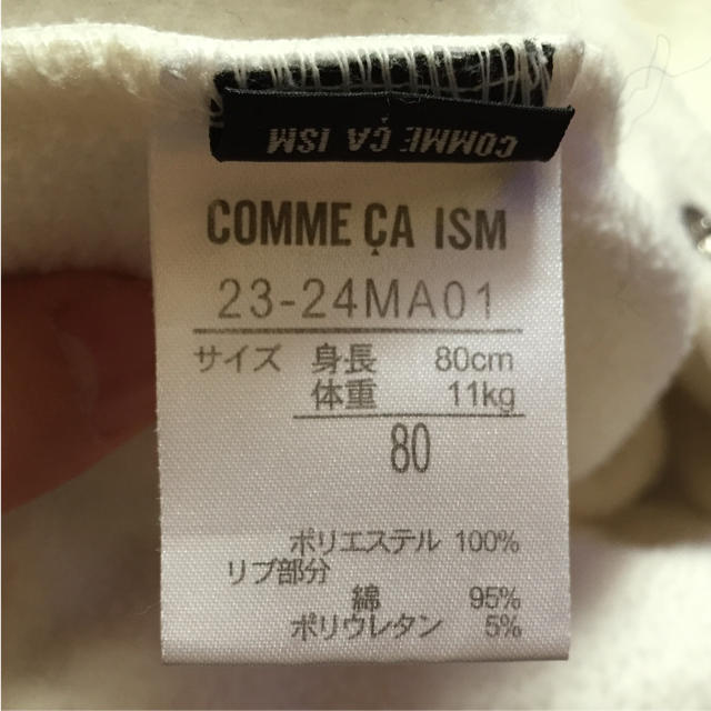 COMME CA ISM(コムサイズム)のコムサ ベスト キッズ/ベビー/マタニティのベビー服(~85cm)(その他)の商品写真