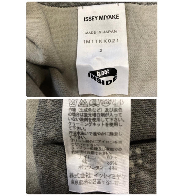 ISSEY MIYAKE(イッセイミヤケ)のハイネックカットソー レディースのトップス(カットソー(長袖/七分))の商品写真