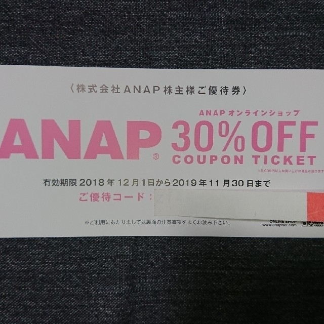 ANAP(アナップ)のANAP アナップ 株主優待券1枚① チケットの優待券/割引券(ショッピング)の商品写真