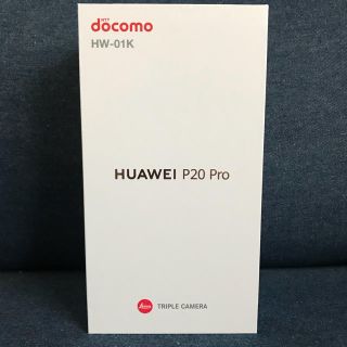 アンドロイド(ANDROID)のP20 PRO HW-01K ブルー 新品未使用！(スマートフォン本体)