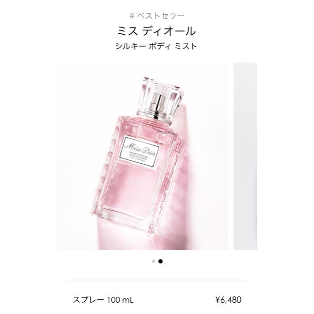 Christian Dior(クリスチャンディオール)のミスディオール シルキーボディミスト コスメ/美容のボディケア(ボディローション/ミルク)の商品写真