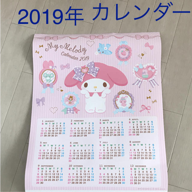 マイメロディ - 2019年 カレンダー マイメロカレンダー 2019年 マイメロディ - 2019年 カレンダー マイメロカレンダー 2019年