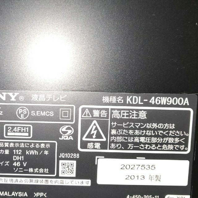 SONY(ソニー)のSONY　KDL-46W900A スマホ/家電/カメラのテレビ/映像機器(テレビ)の商品写真