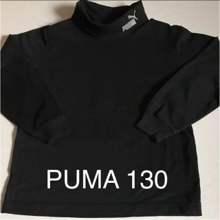 プーマ(PUMA)のPUMA タートル ロンT  130(Tシャツ/カットソー)