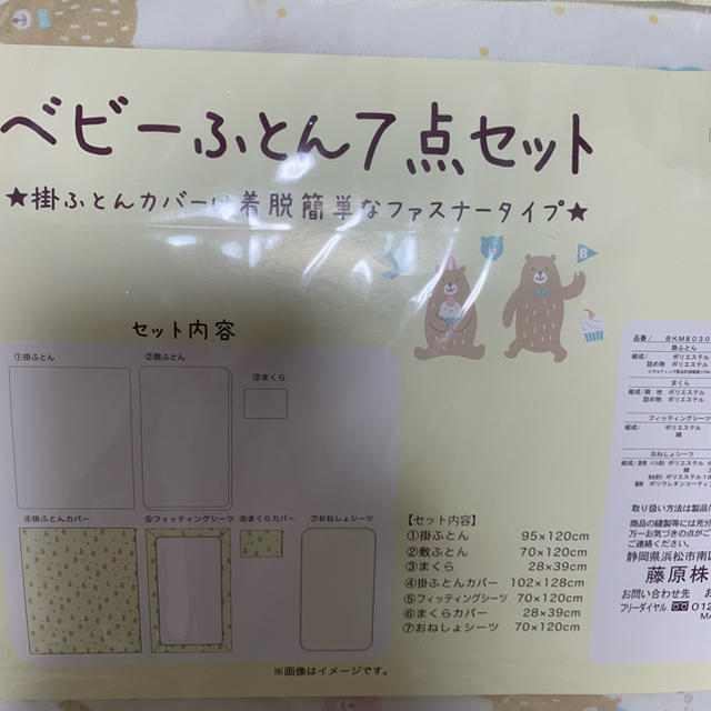 minamiさん専用 キッズ/ベビー/マタニティの寝具/家具(ベビー布団)の商品写真