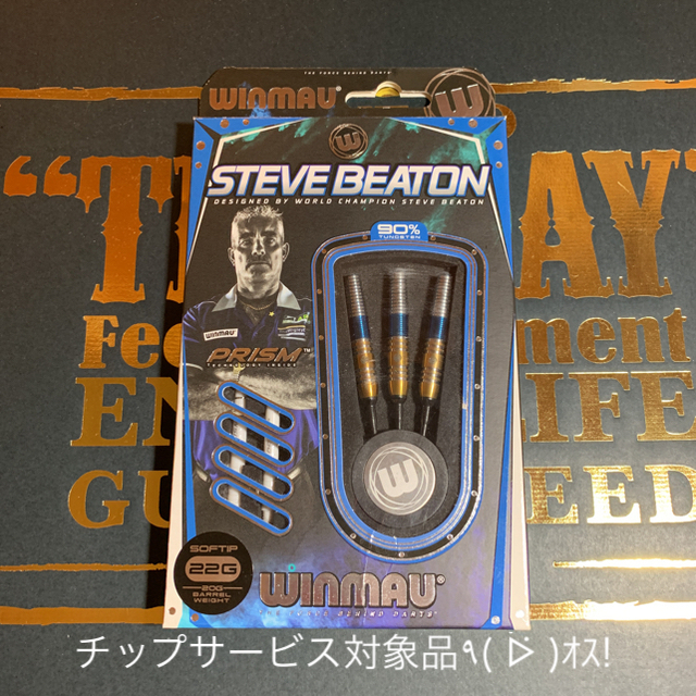 ダーツ WINMAU Steve Beaton 2BA・22g