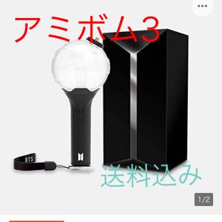 ボウダンショウネンダン(防弾少年団(BTS))のBTS アミボム3  新品 未使用 ペンライト(K-POP/アジア)