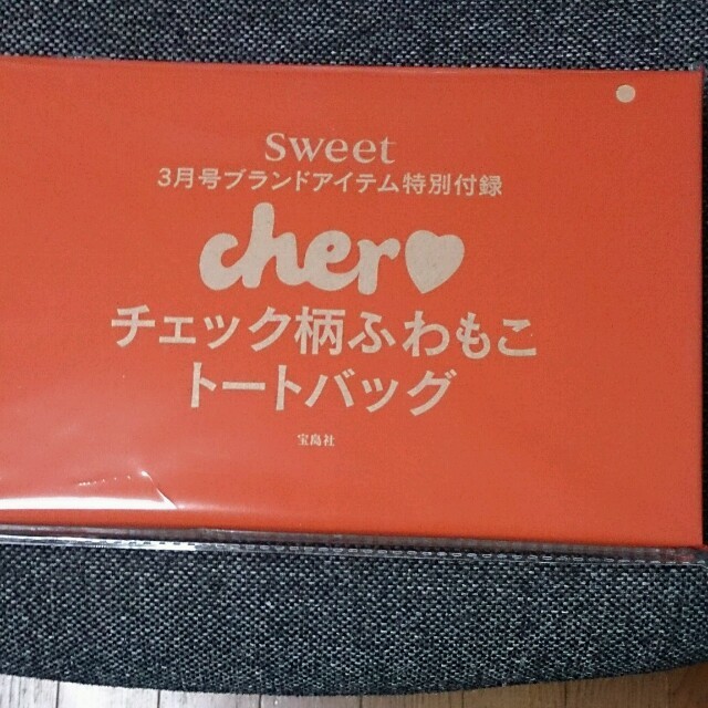 Cher(シェル)のSweet 2015 3号付録 cher その他のその他(その他)の商品写真