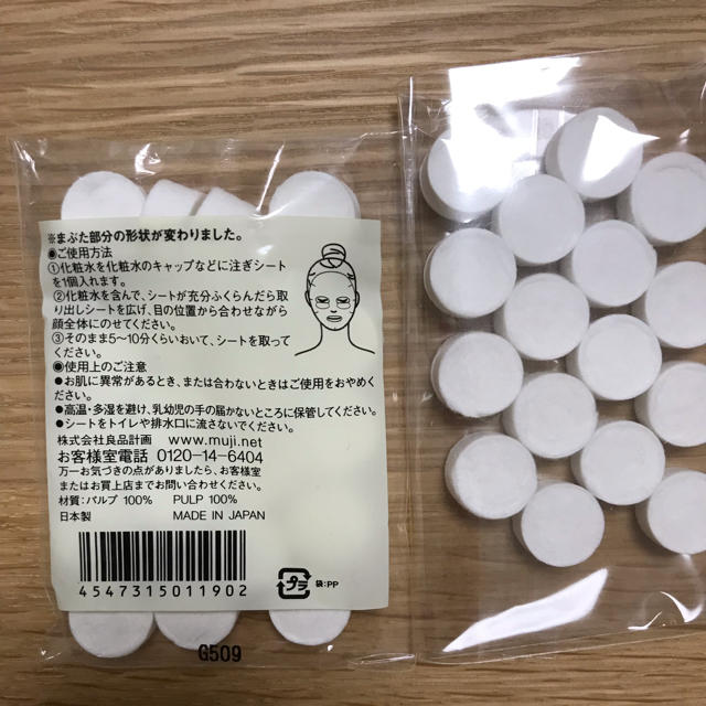 MUJI (無印良品)(ムジルシリョウヒン)のローションシート 無印良品  36個 コスメ/美容のスキンケア/基礎化粧品(パック/フェイスマスク)の商品写真