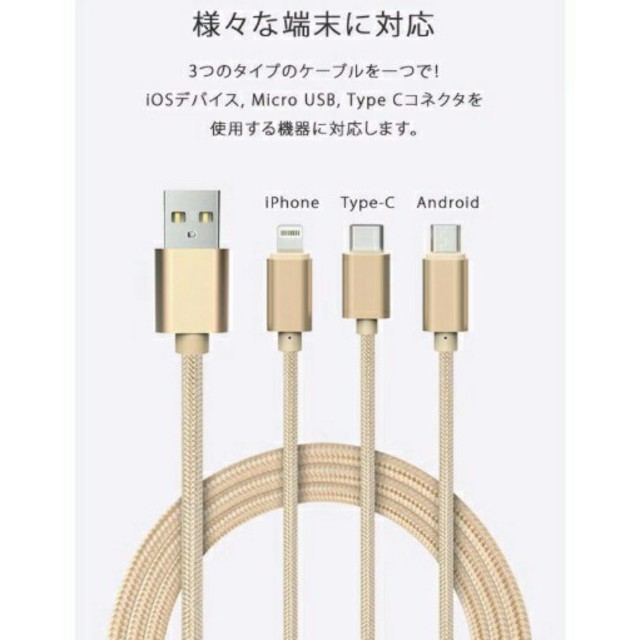 ⭐即日発送⭐即購入ok⭐3in1充電ケーブル⭐iphoneケーブル⭐ライトニング レディースのアクセサリー(リング(指輪))の商品写真