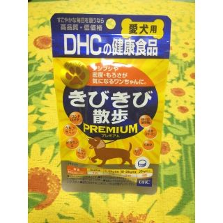 ディーエイチシー(DHC)のDHC　きびきび散歩プレミアム(犬)