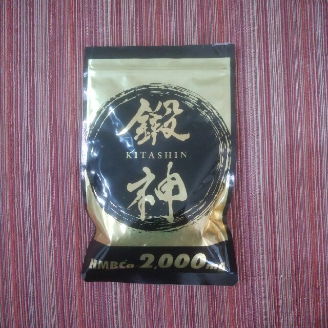 鍛神　金子賢　HMBCa2000mg