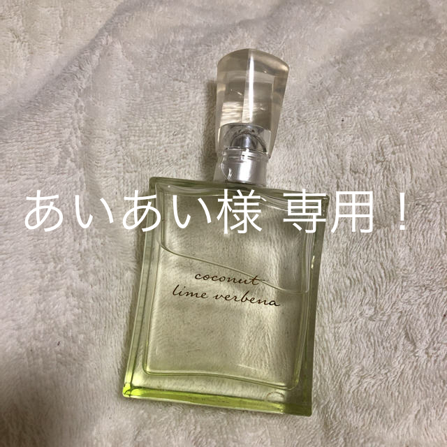 Bath & Body Works(バスアンドボディーワークス)の★あいあい様 専用！ Bath &Body Worksココナッツライムバーベナ コスメ/美容の香水(香水(女性用))の商品写真