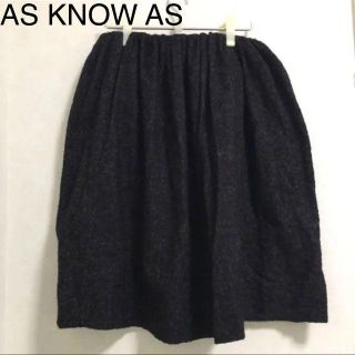 アズノゥアズドゥバズ(as know as de base)のAS KNOW AS あったかウールブレンド ボリューム スカート 黒(ロングスカート)