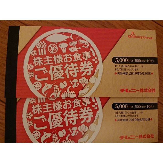 チムニー 株主優待券 一万円分 ラクマパック JJM91mXdEr