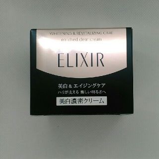 エリクシール(ELIXIR)のエリクシールホワイトエンリッチドクリアクリームTB (美容液)