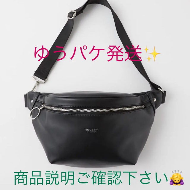 moussy(マウジー)のゆうパケ♡MOUSSY waist&shoulder BAG♡ボディバッグsly レディースのバッグ(ボディバッグ/ウエストポーチ)の商品写真