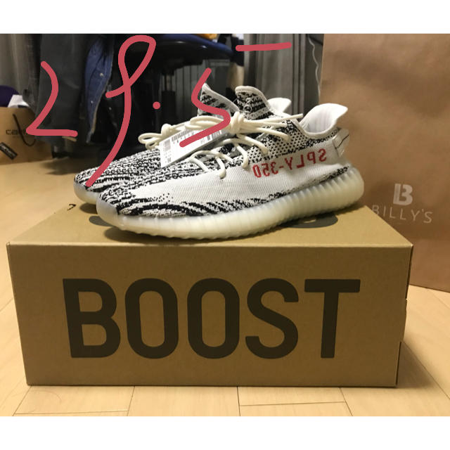 YEEZY BOOST 350 V2 ZEBRA