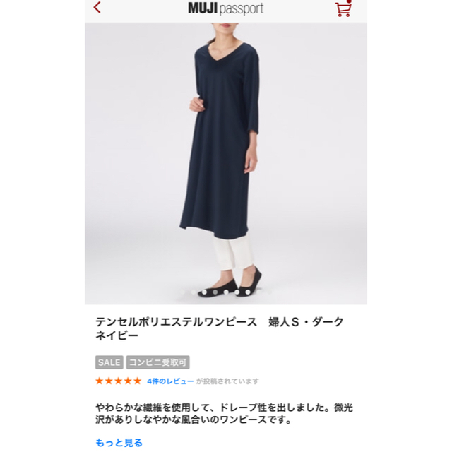 MUJI (無印良品)(ムジルシリョウヒン)のワンピース レディースのワンピース(ひざ丈ワンピース)の商品写真