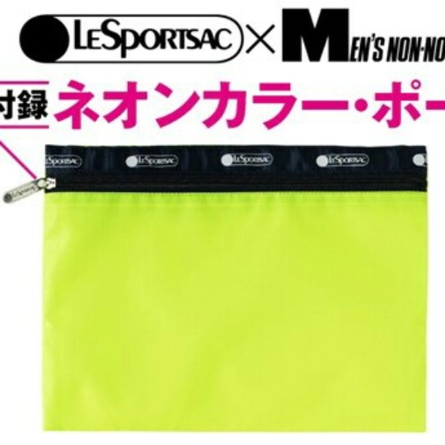 LeSportsac(レスポートサック)の★たぬさん様専用★レスポートサック 限定ネオンカラー・ポーチ メンズのバッグ(その他)の商品写真