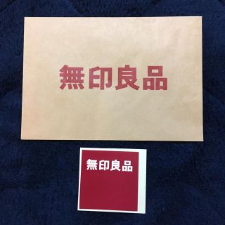 ムジルシリョウヒン(MUJI (無印良品))の【非売品】無印良品 封筒 シール(カード/レター/ラッピング)