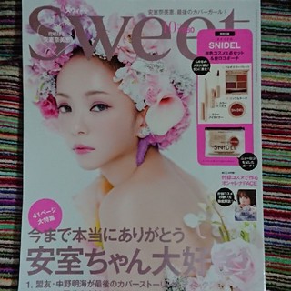 シュウエイシャ(集英社)の安室奈美恵さん 表紙 SWEET 本誌のみ(ファッション)