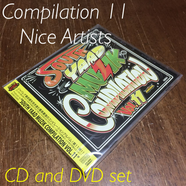 SOUTH YAAD MUZIK COMPILATION11 レゲエ CD エンタメ/ホビーのCD(ワールドミュージック)の商品写真