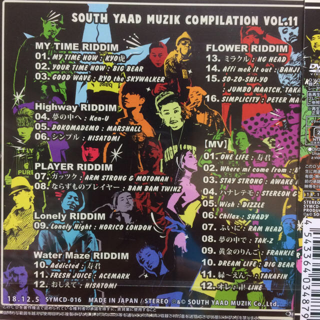 SOUTH YAAD MUZIK COMPILATION11 レゲエ CD エンタメ/ホビーのCD(ワールドミュージック)の商品写真