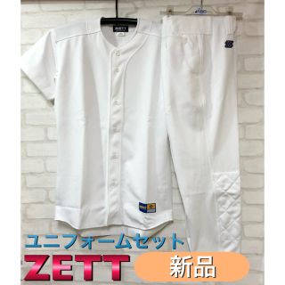 ゼット(ZETT)のZETT ゼット 野球 ユニフォーム Oサイズ(ウェア)