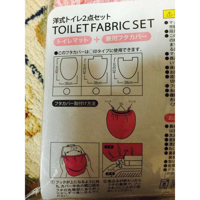 トイレマット&カバー 新品未使用 インテリア/住まい/日用品のラグ/カーペット/マット(トイレマット)の商品写真