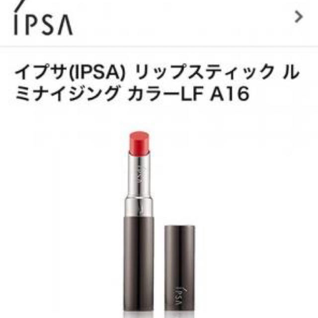 IPSA(イプサ)のIPSA ルミナイジングカラー A16ゴールデンオレンジ コスメ/美容のベースメイク/化粧品(口紅)の商品写真