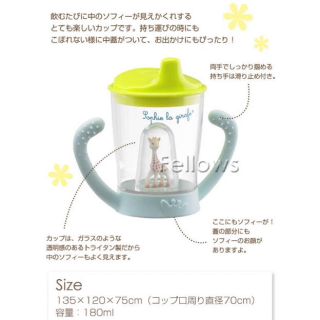 エイデンアンドアネイ(aden+anais)の新品 キリンのソフィー  マスコット カップ(マグカップ)