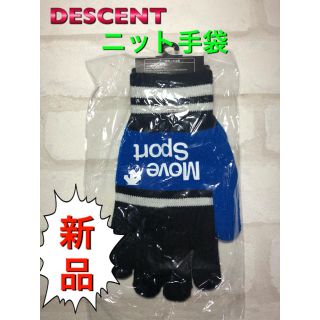 デサント(DESCENTE)のデサント 大人用ニット手袋 滑り止め付き(手袋)