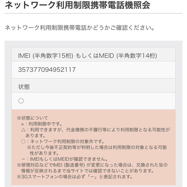 iPhone XR 64GB コーラル SIMフリー
