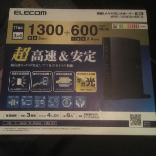 エレコム(ELECOM)のエレコム  ルーター(PC周辺機器)